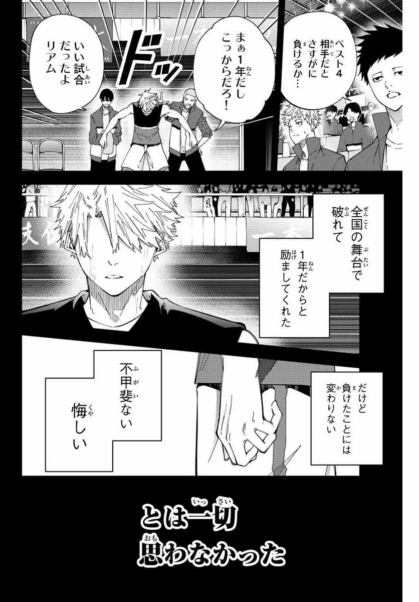 ページ 10 — 第30話