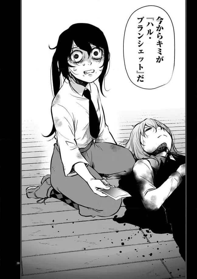 ページ 8 — 第10.4話