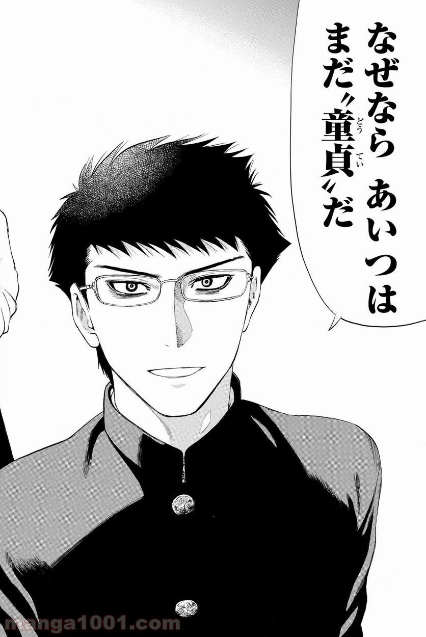 ページ 37 — 第29話