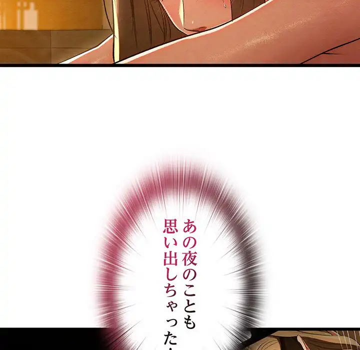 ページ 12 — 第28話