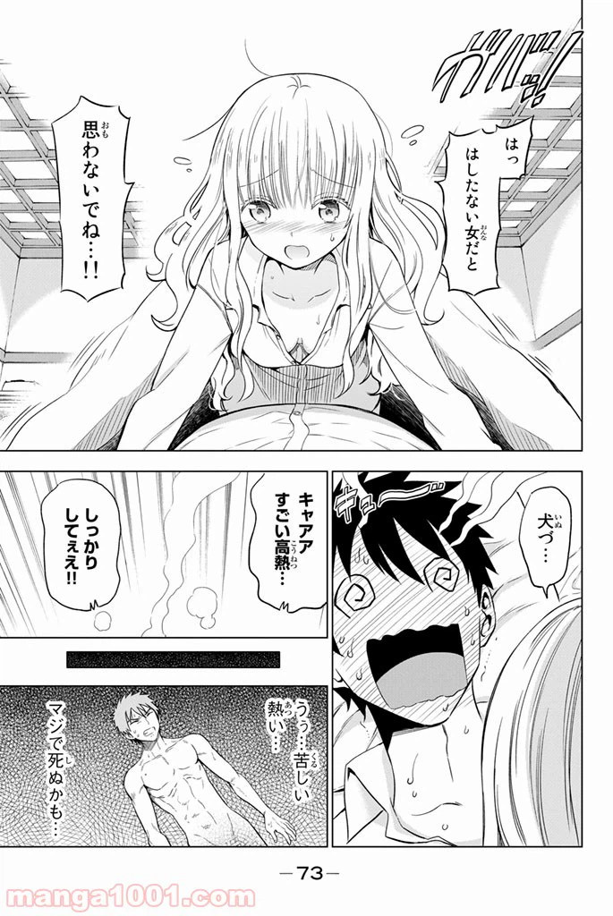 ページ 27 — 第12話