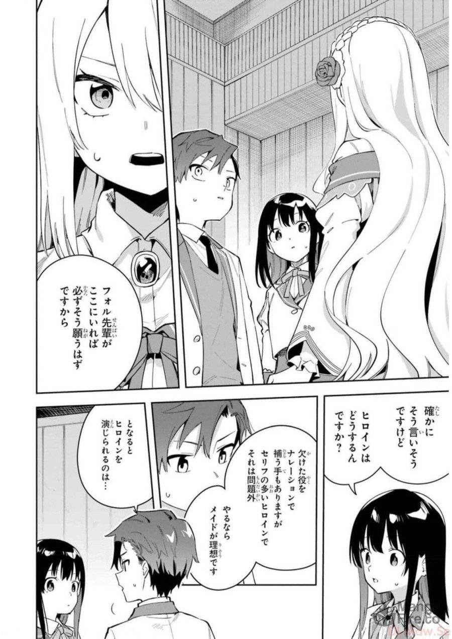 ページ 6 — 第31話