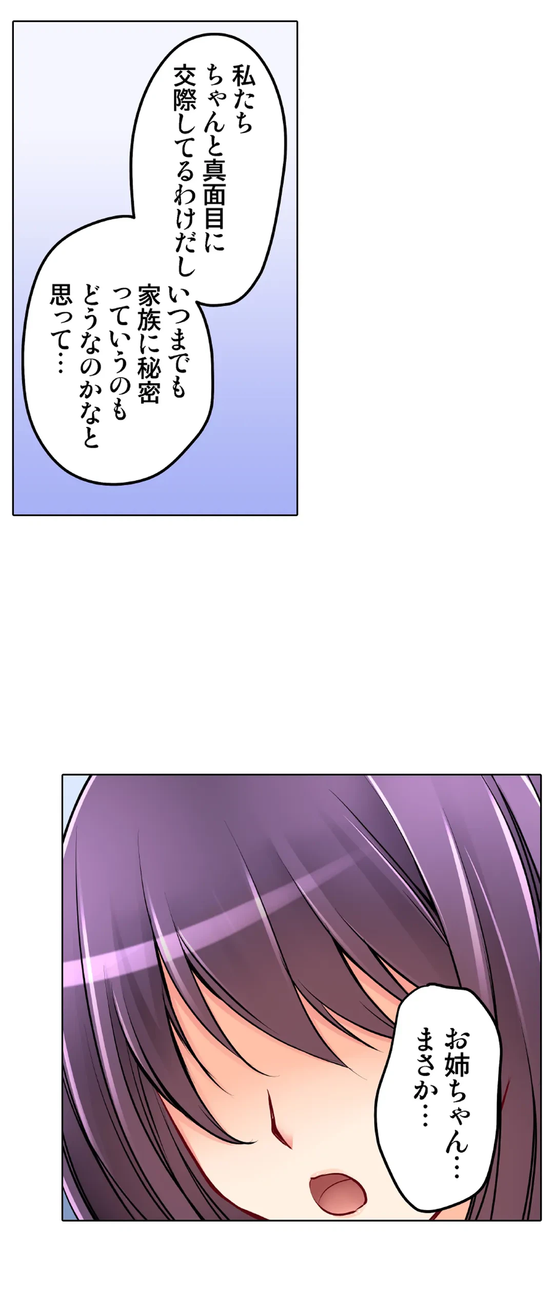 ページ 10 — 第29話