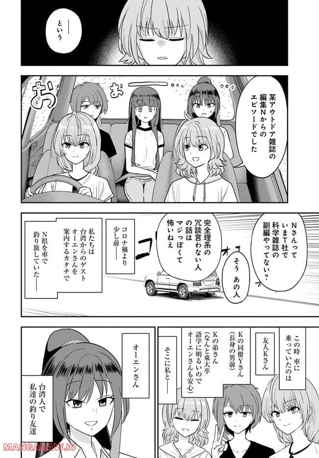 ページ 8 — 第13話
