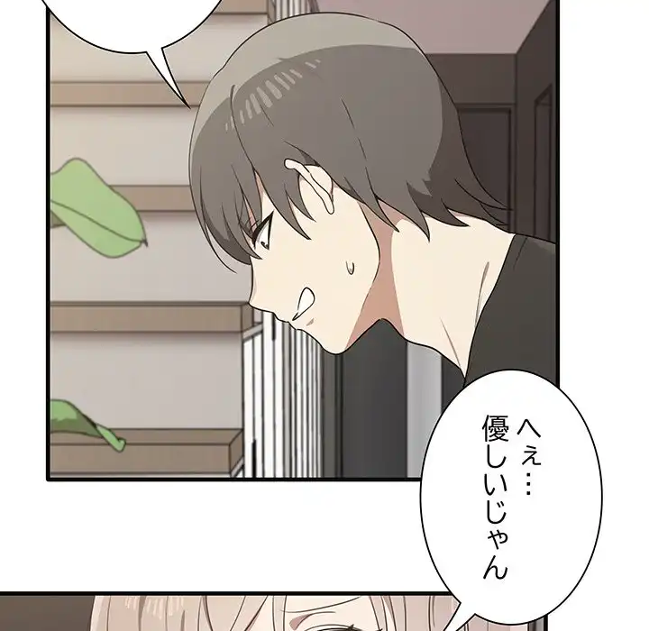 ページ 22 — 第17話