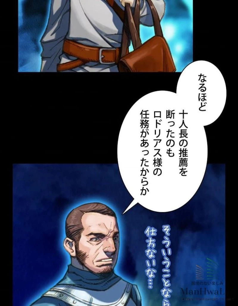 ページ 28 — 第19話