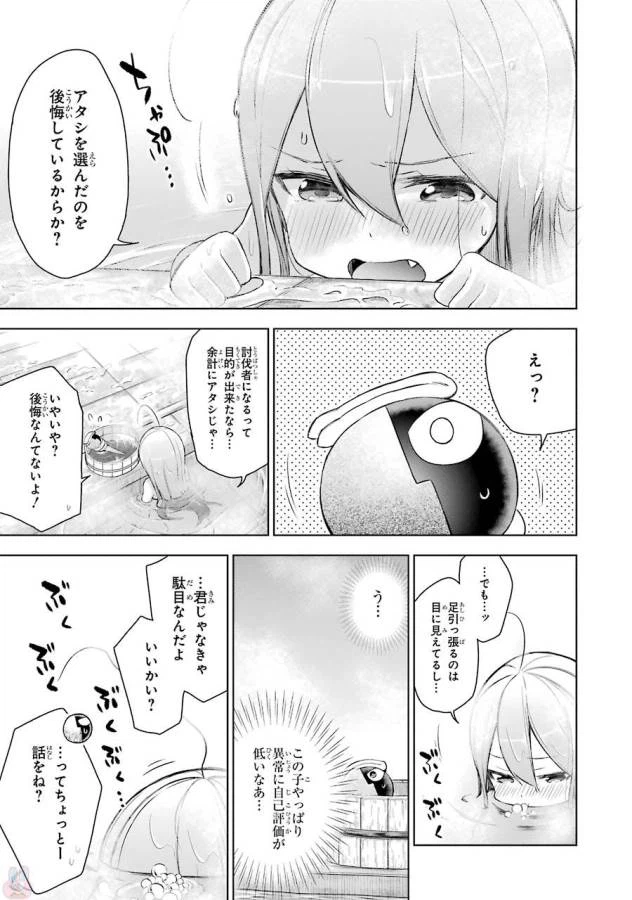 ページ 27 — 第4話