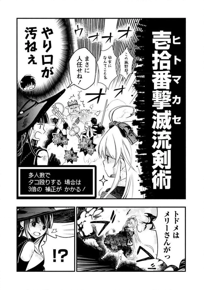 ページ 14 — 第7.3話