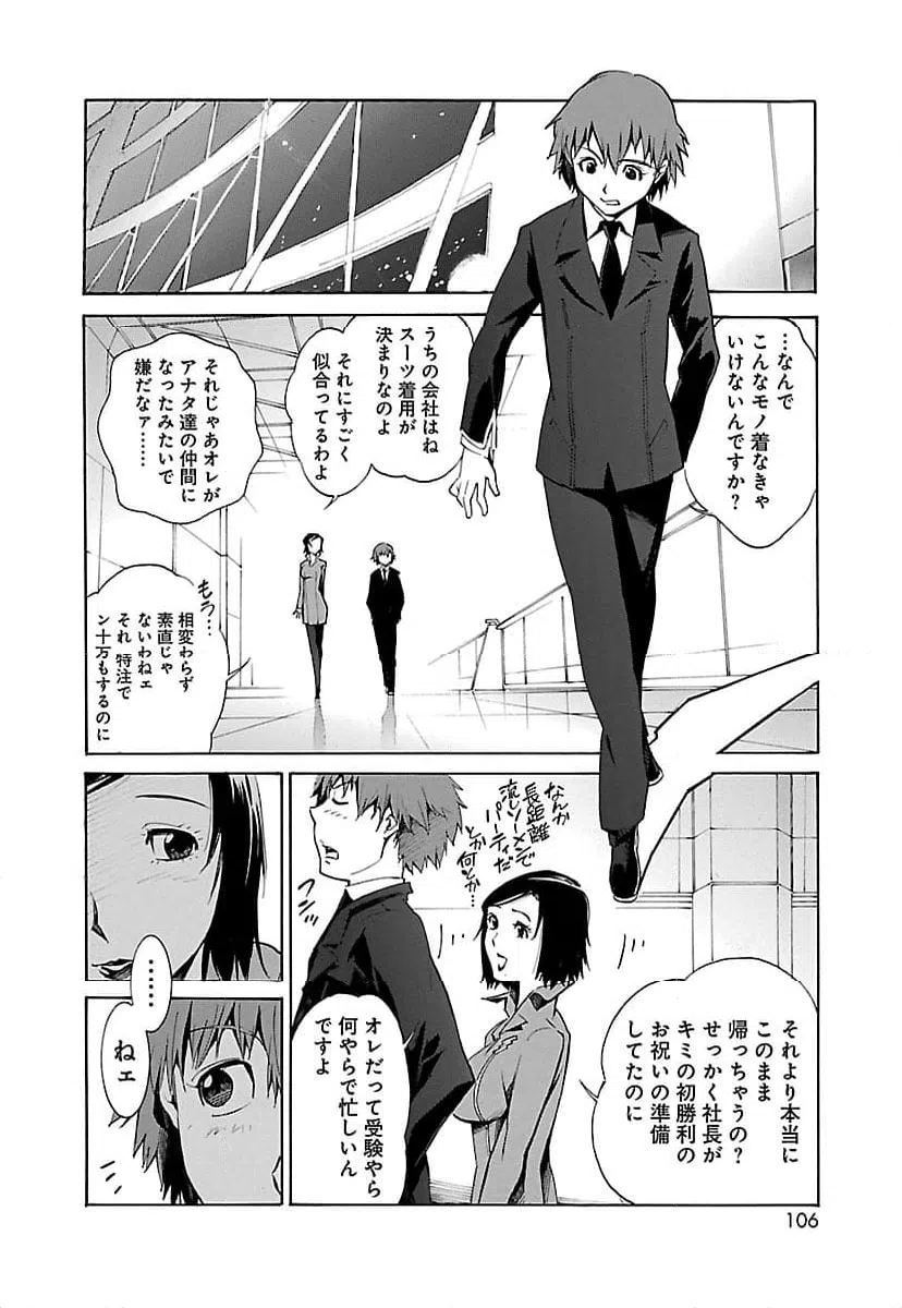 ページ 26 — 第10話