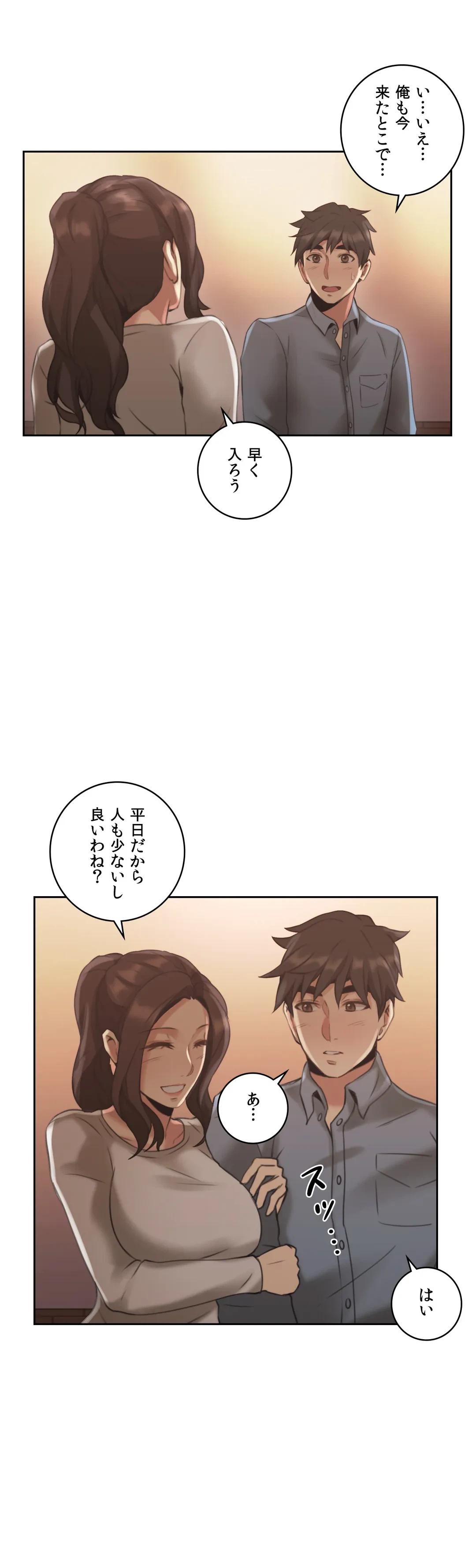 ページ 38 — 第14話