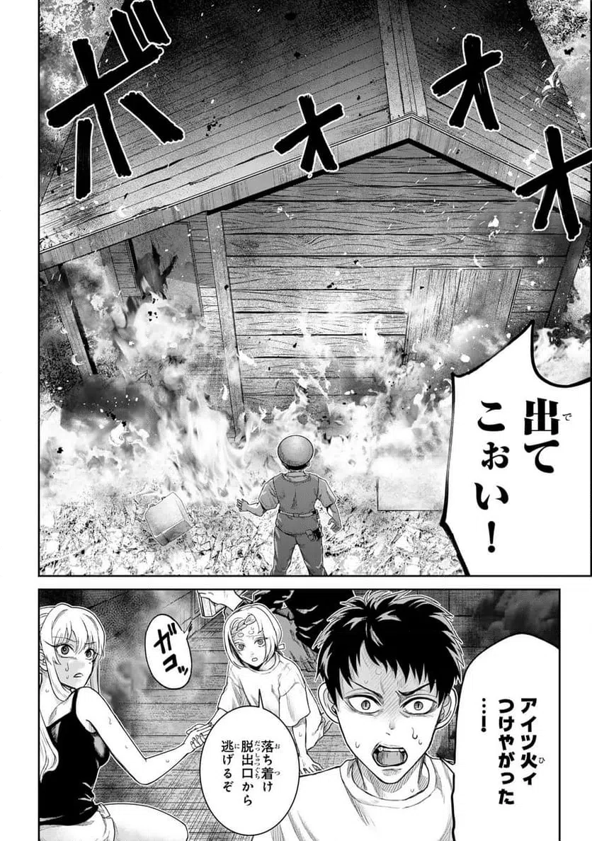 ページ 4 — 第5話