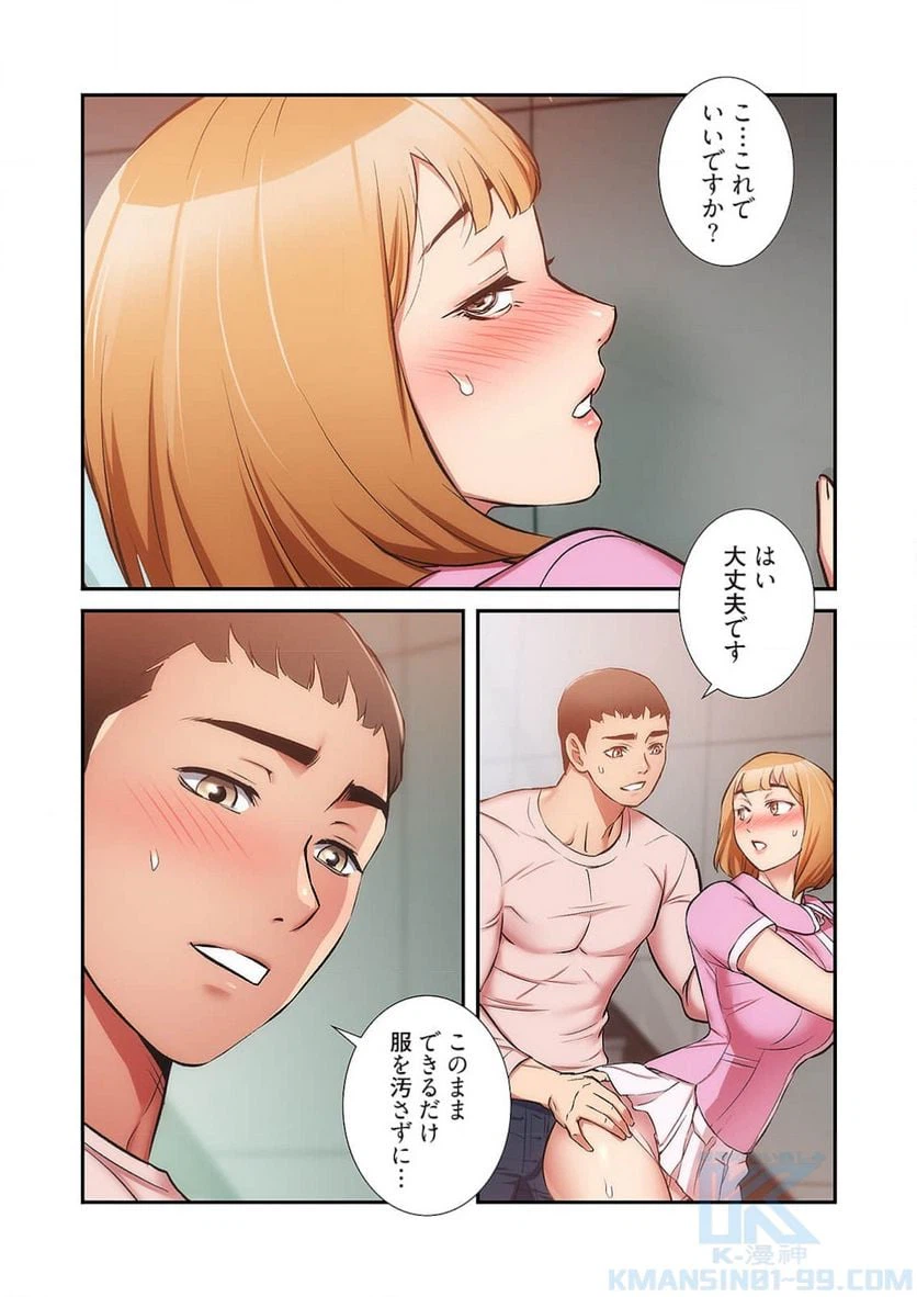 ページ 8 — 第27話