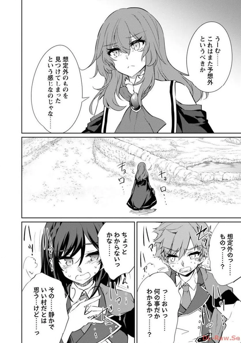 ページ 15 — 第61話