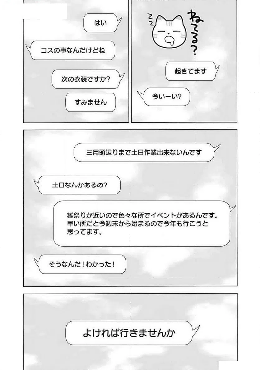 ページ 5 — 第103話