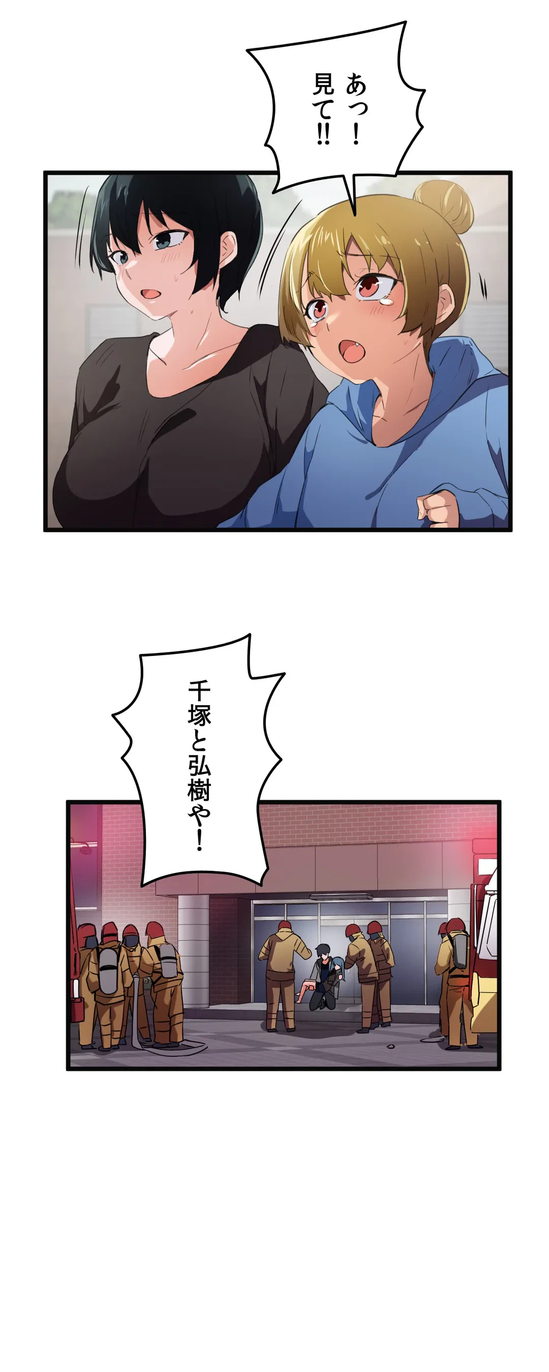 ページ 23 — 第43話