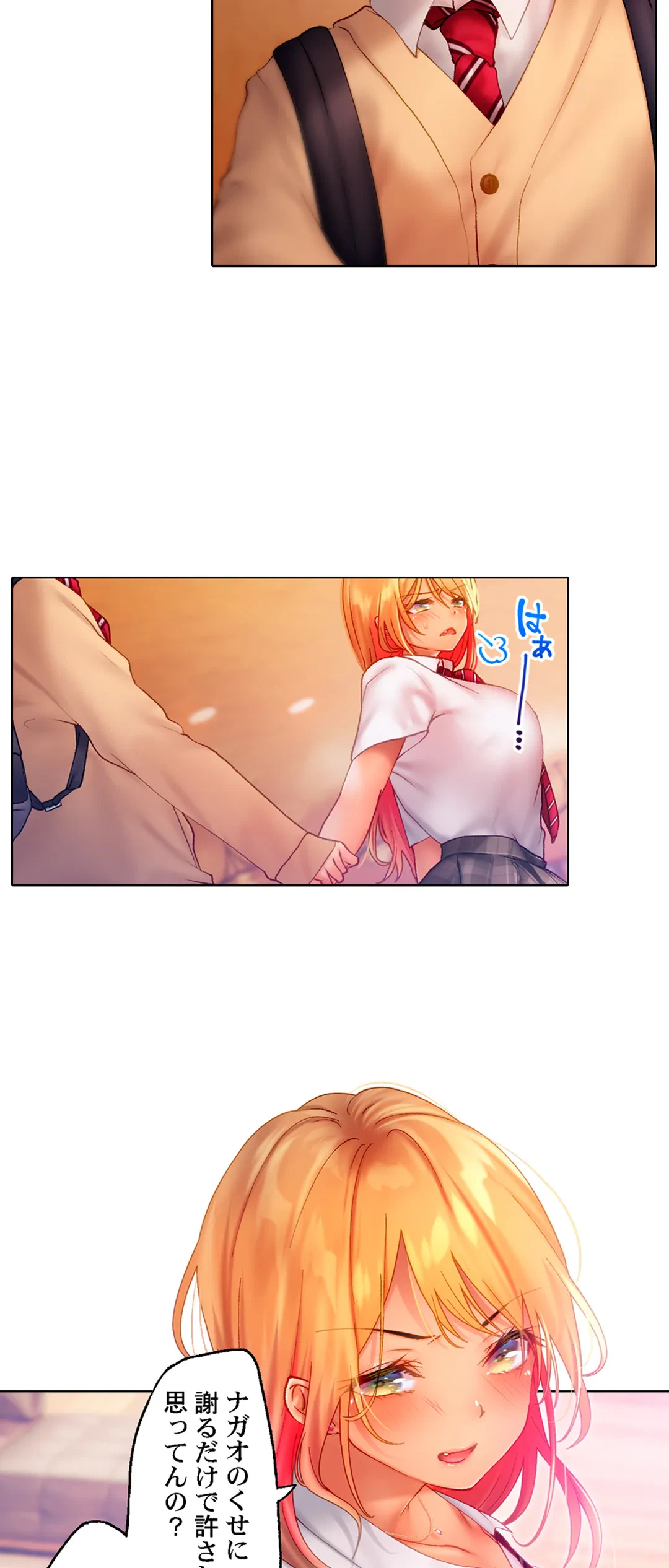 ページ 12 — 第7話