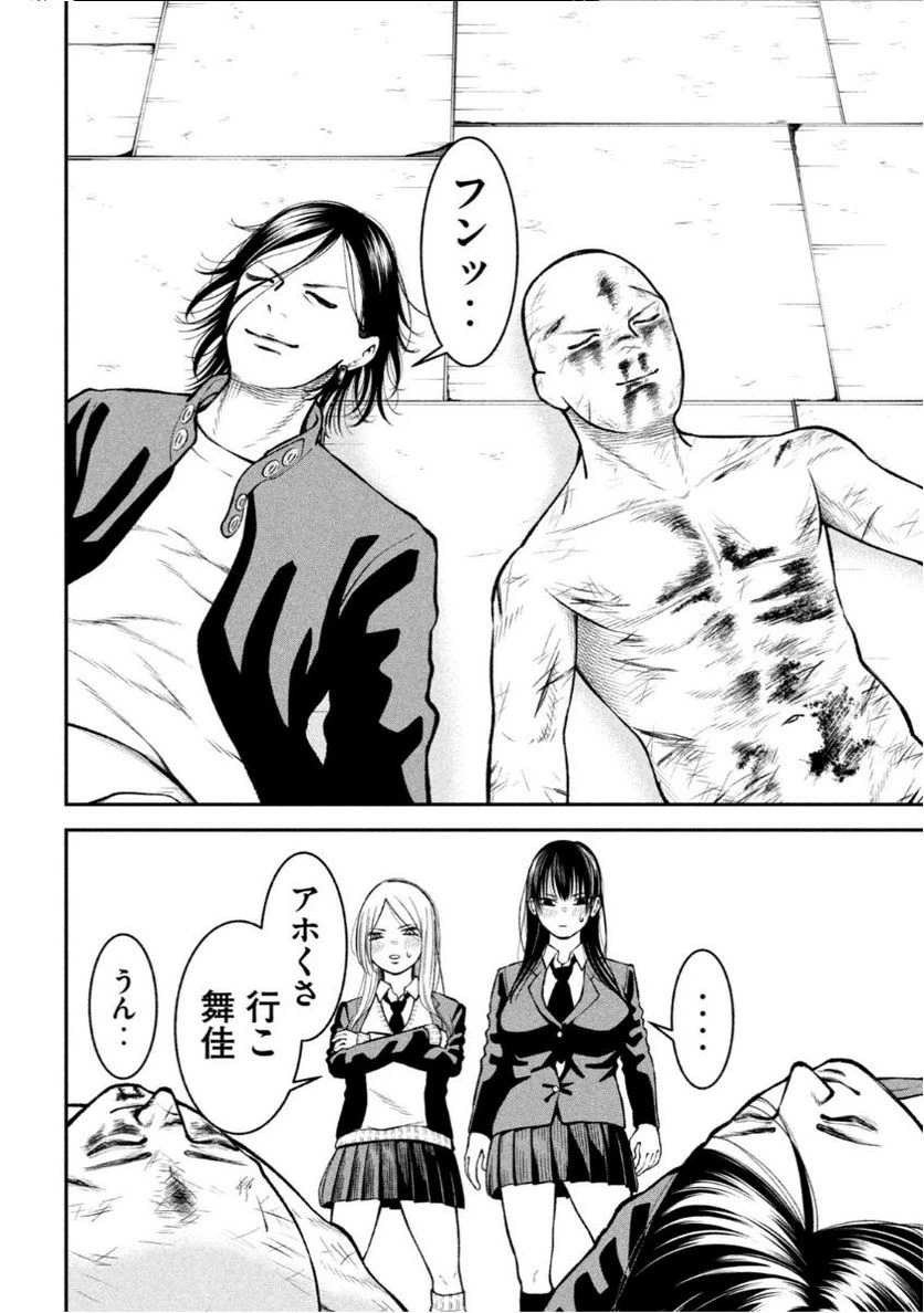ページ 22 — 第4話