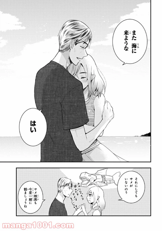 ページ 5 — 第8話
