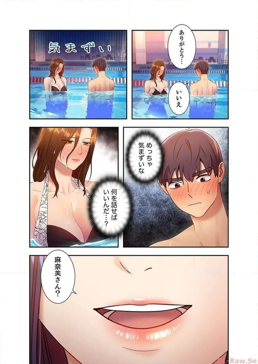 ページ 8 — 第32話