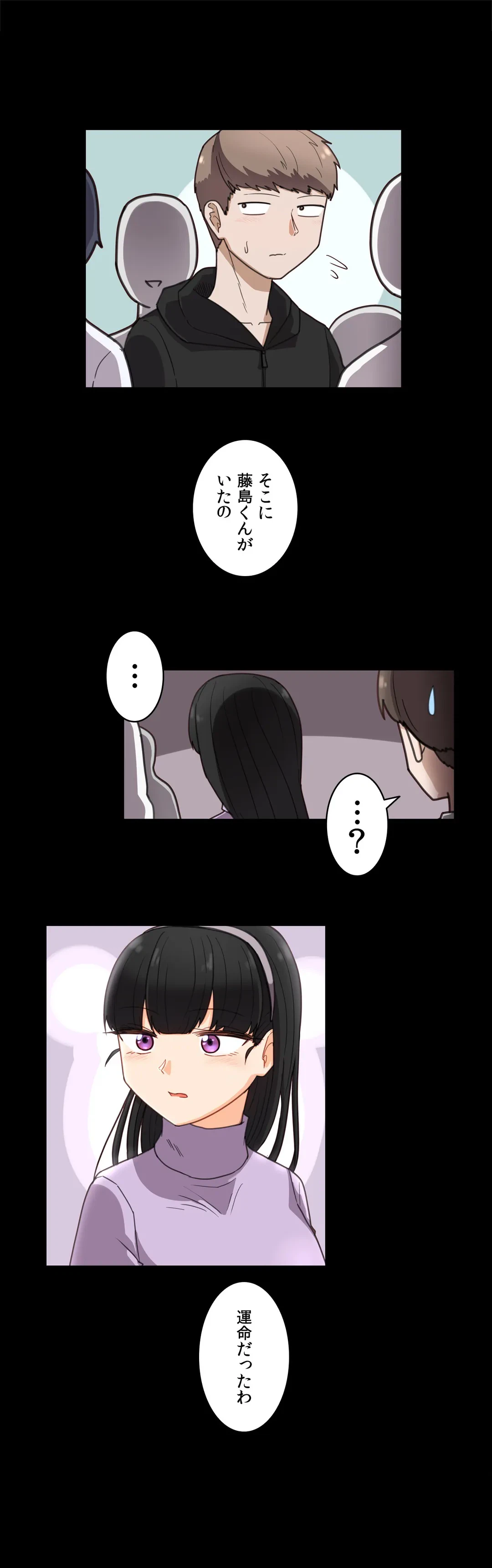 ページ 13 — 第44話