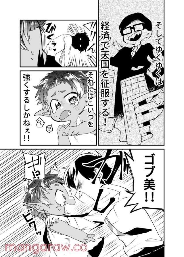 ページ 33 — 第1話