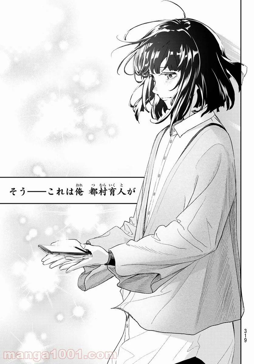 ページ 17 — 第183話