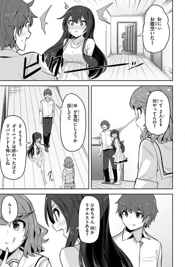 ページ 31 — 第22話
