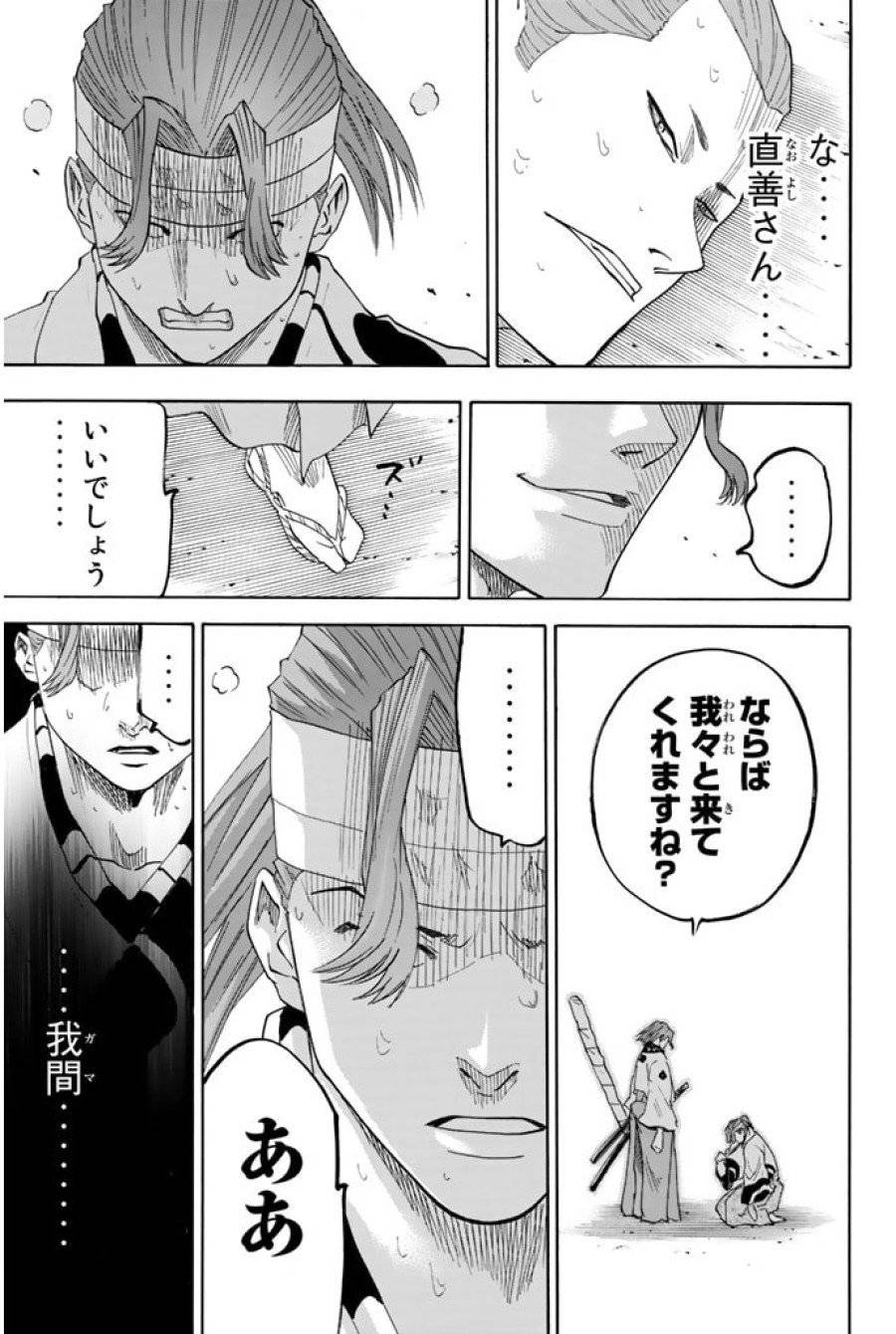 ページ 13 — 第66話