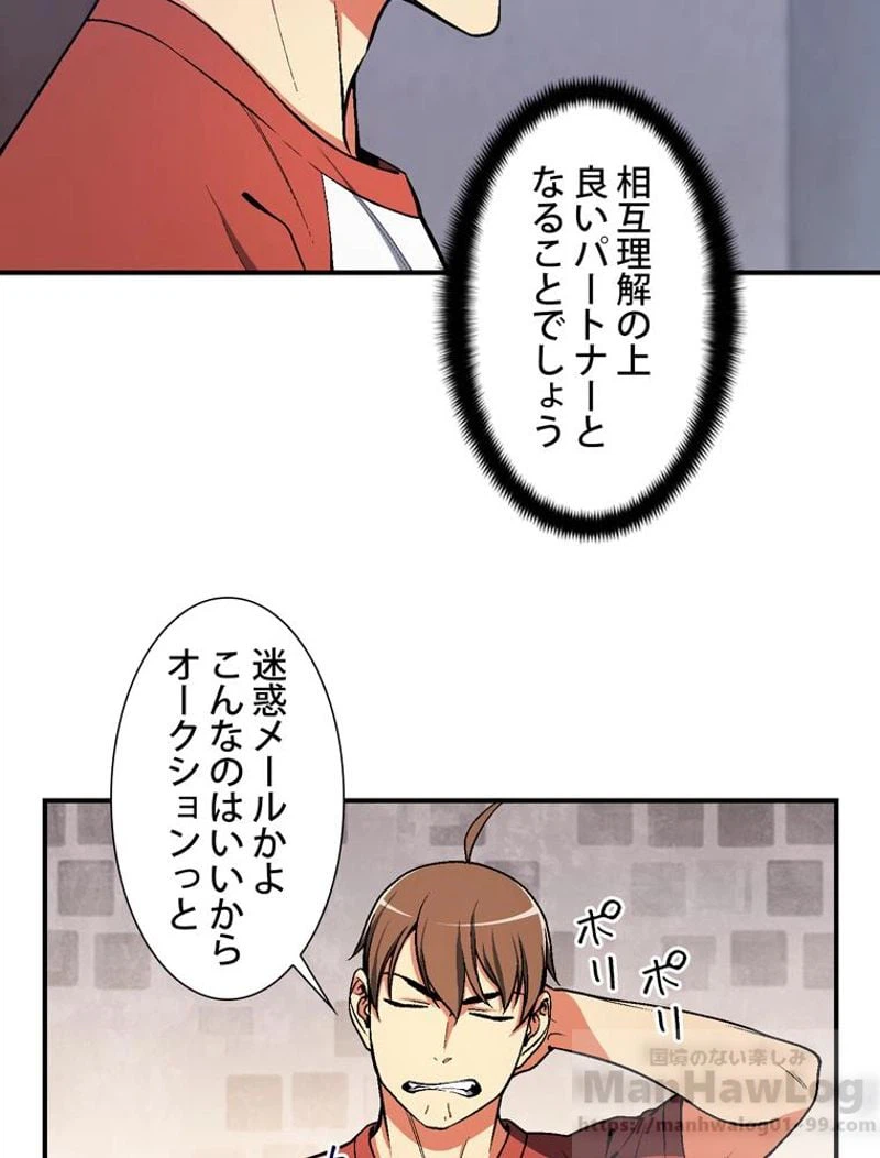 ページ 8 — 第91話