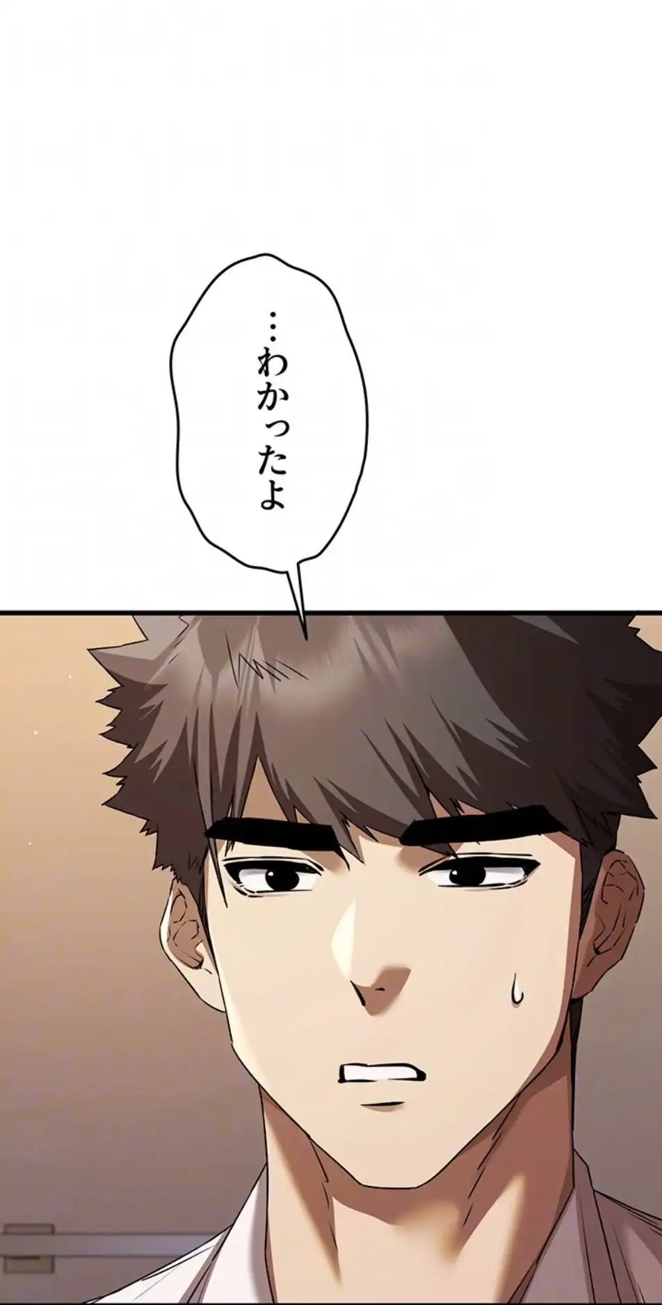 ページ 23 — 第103話