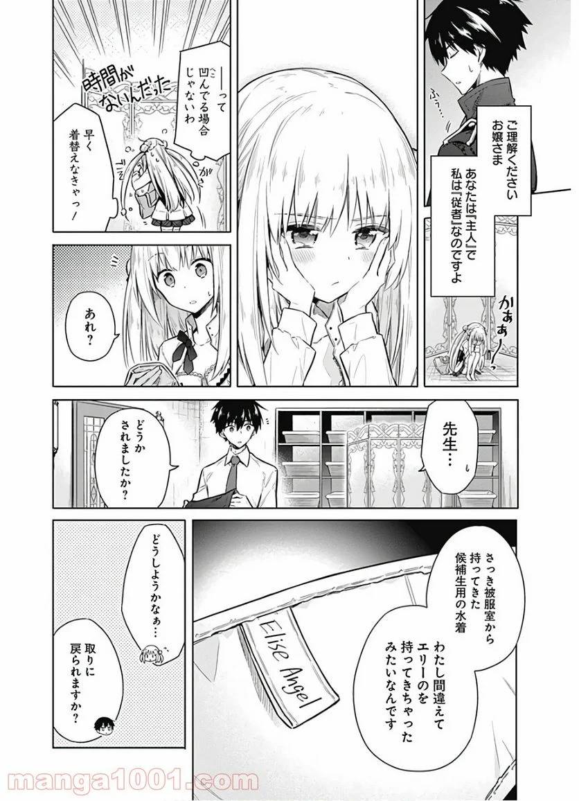 ページ 12 — 第22話