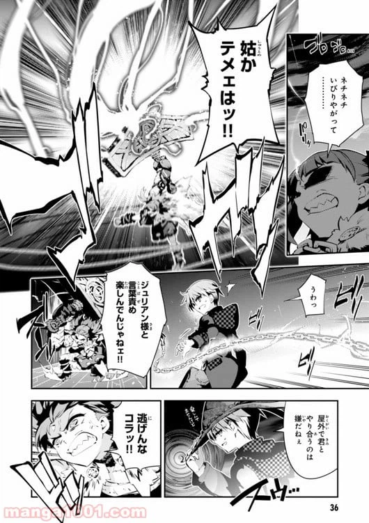 ページ 14 — 第25話