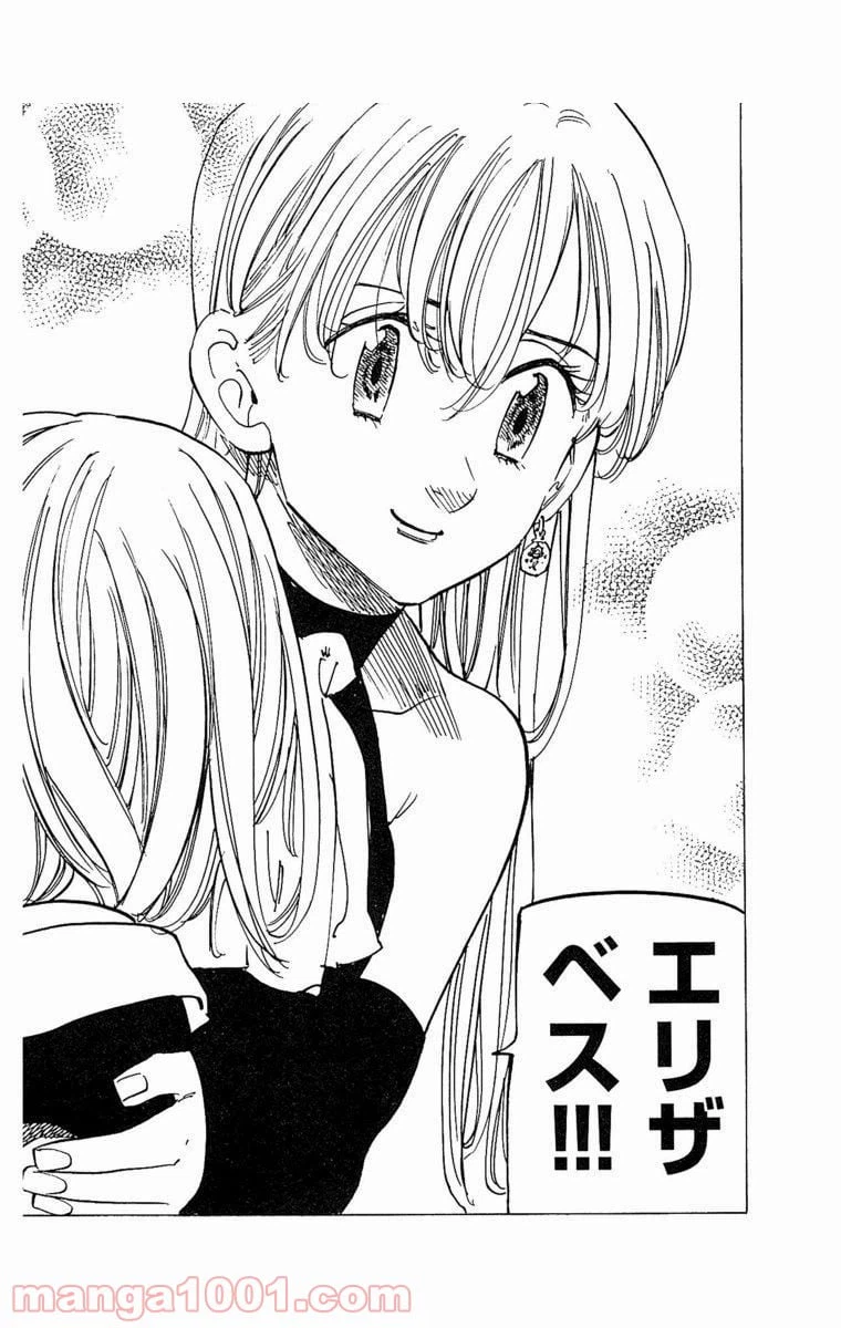 ページ 20 — 第227話