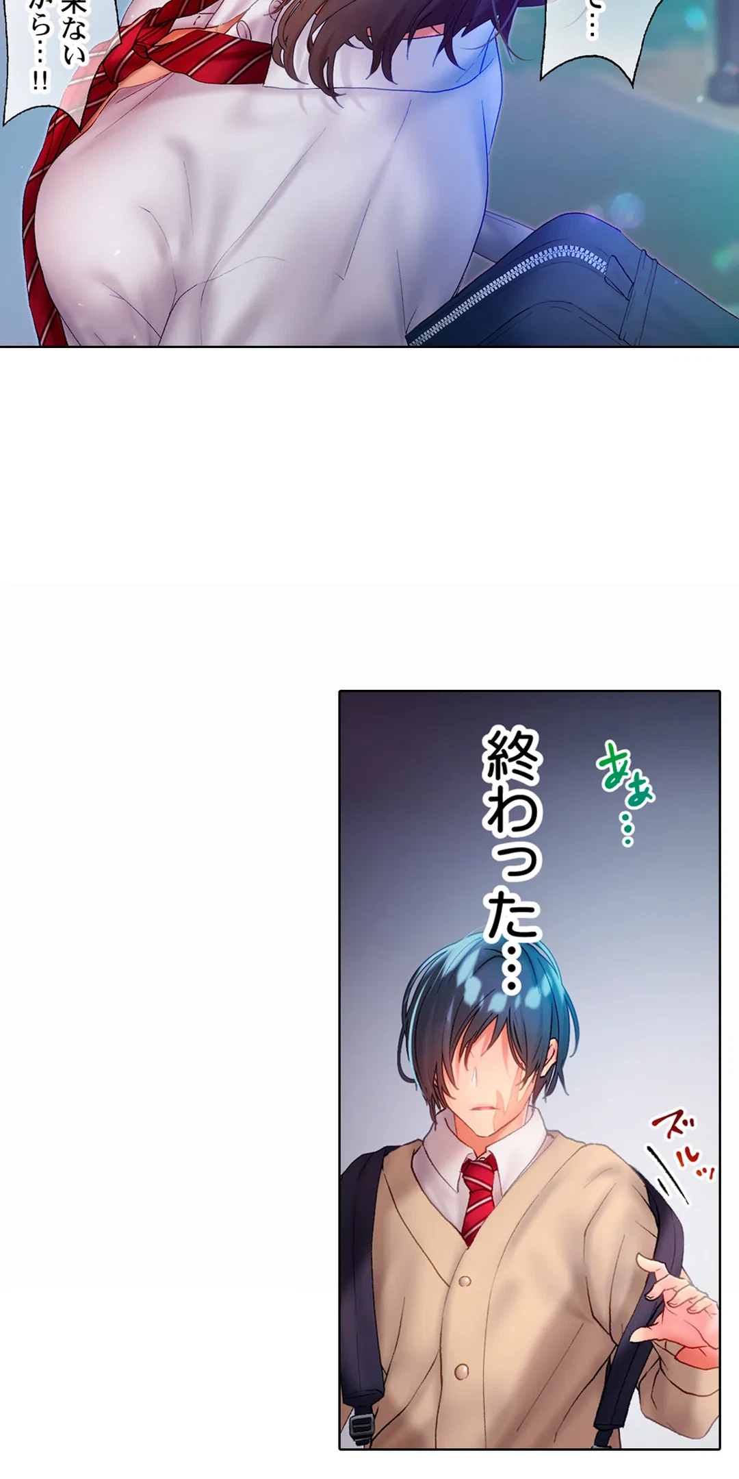 ページ 24 — 第6話