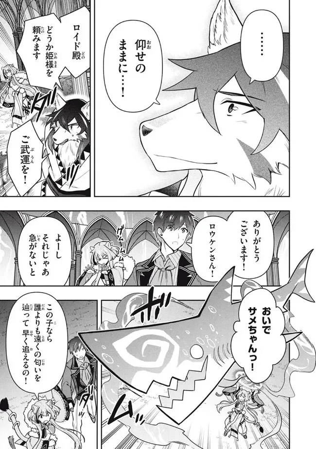 ページ 9 — 第41話