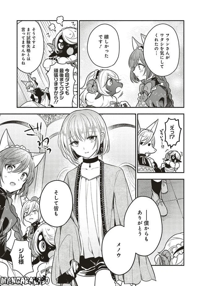 ページ 9 — 第13.1話