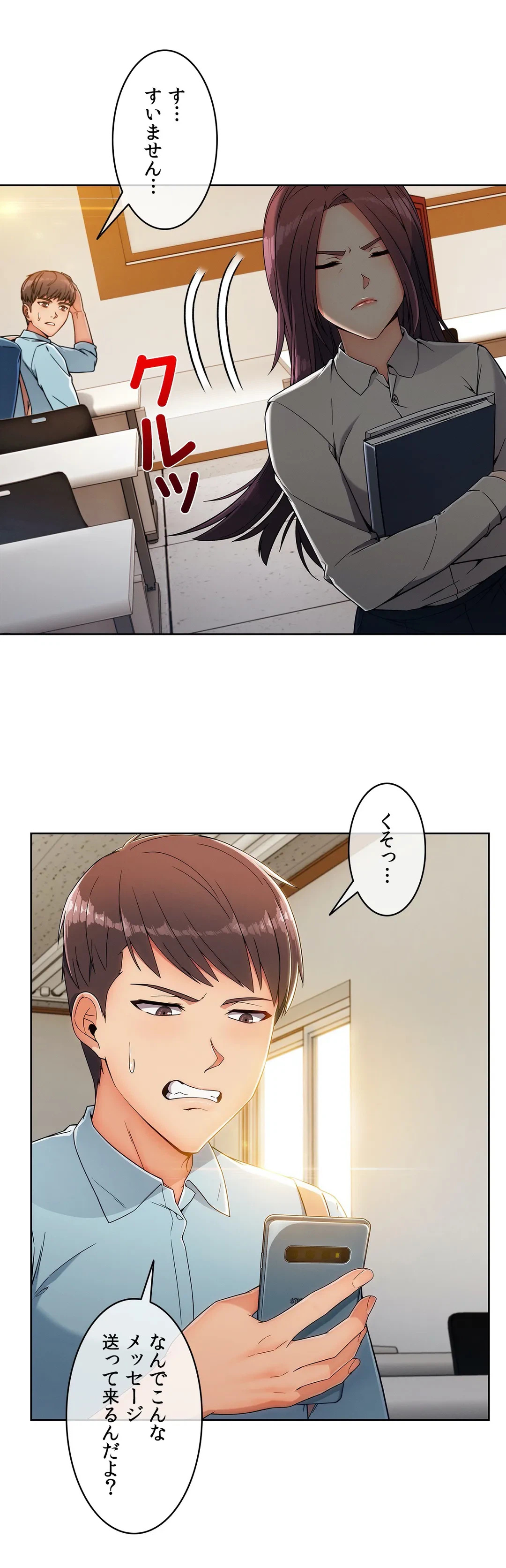 ページ 9 — 第97話