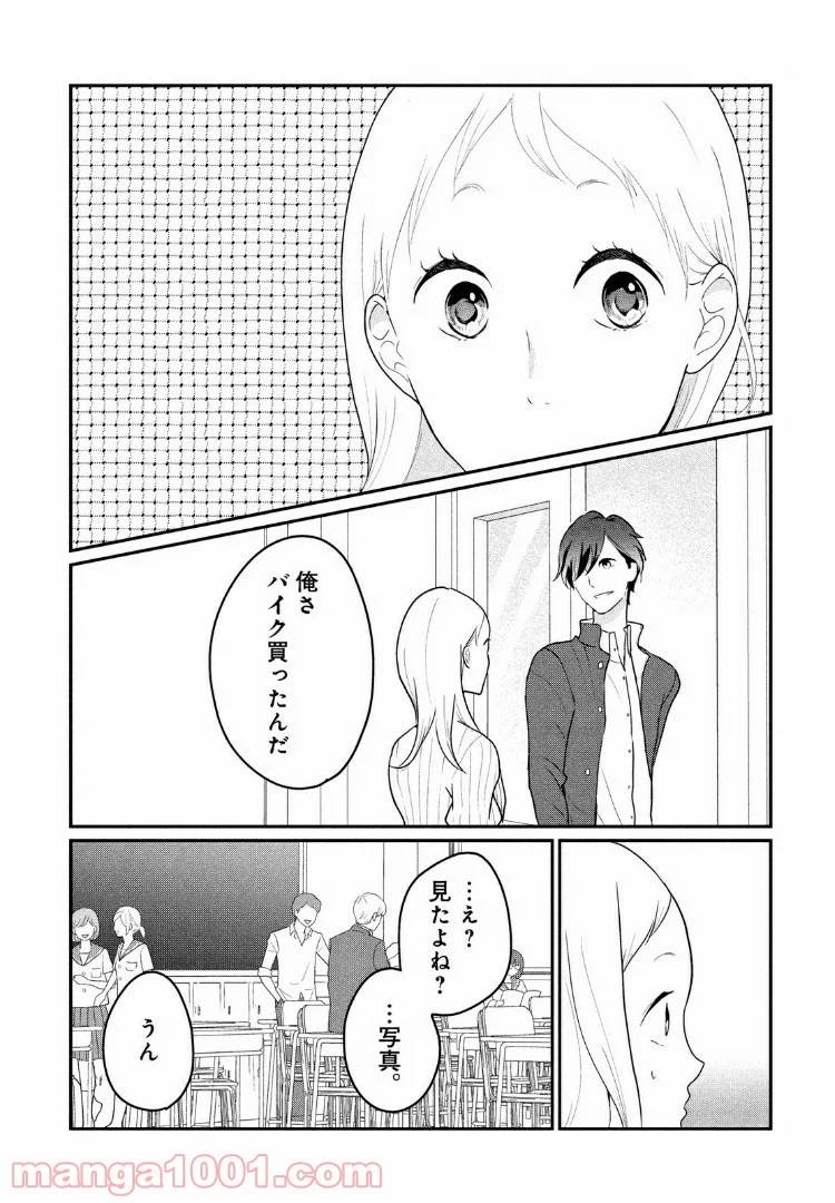 ページ 28 — 第11話