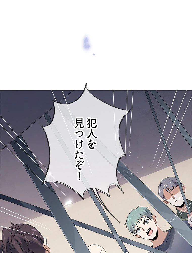 ページ 22 — 第42話