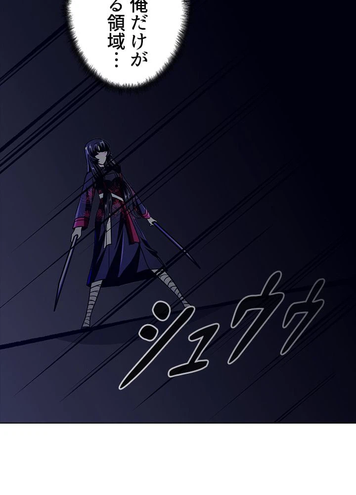 ページ 18 — 第196話