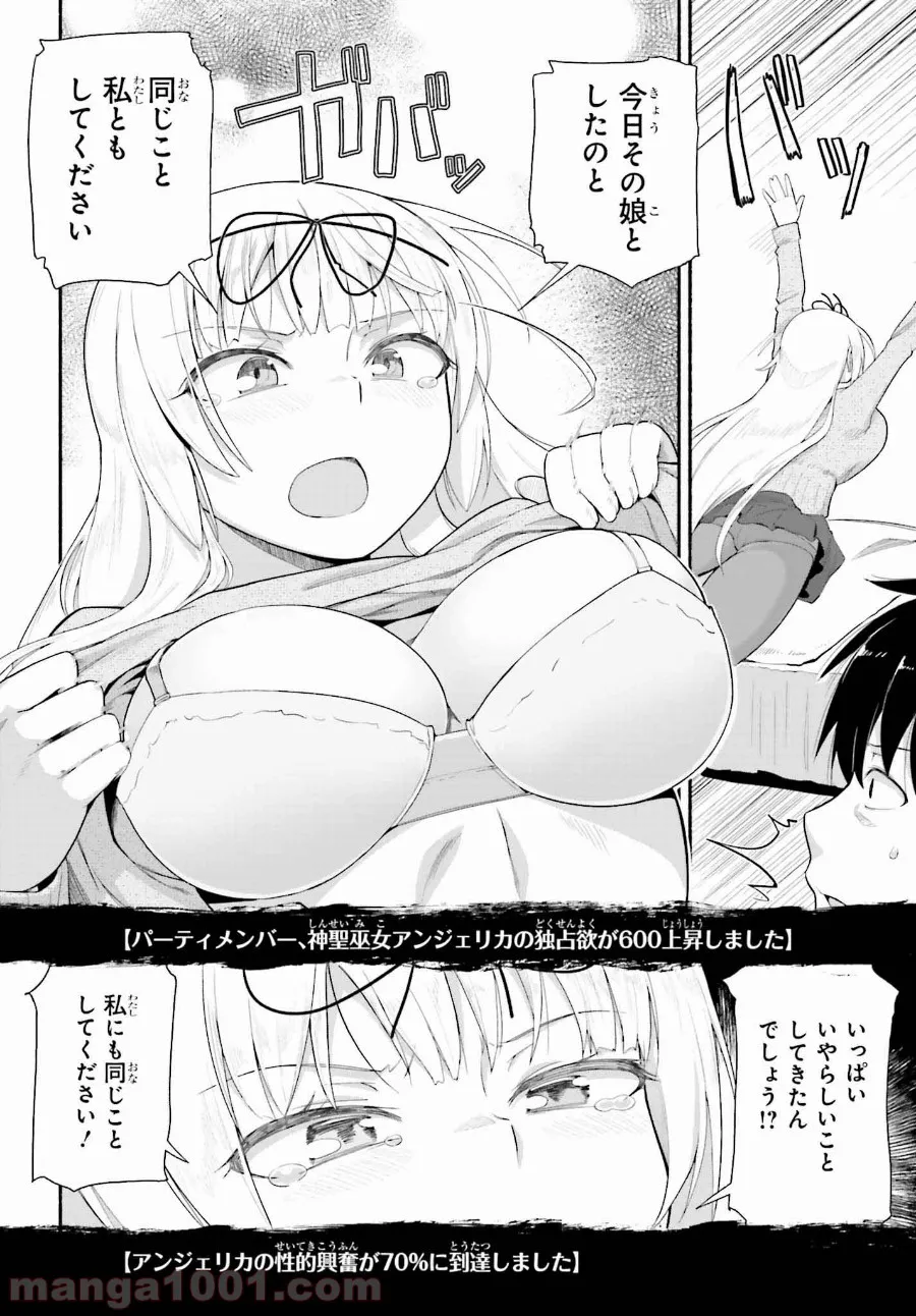 ページ 8 — 第8話