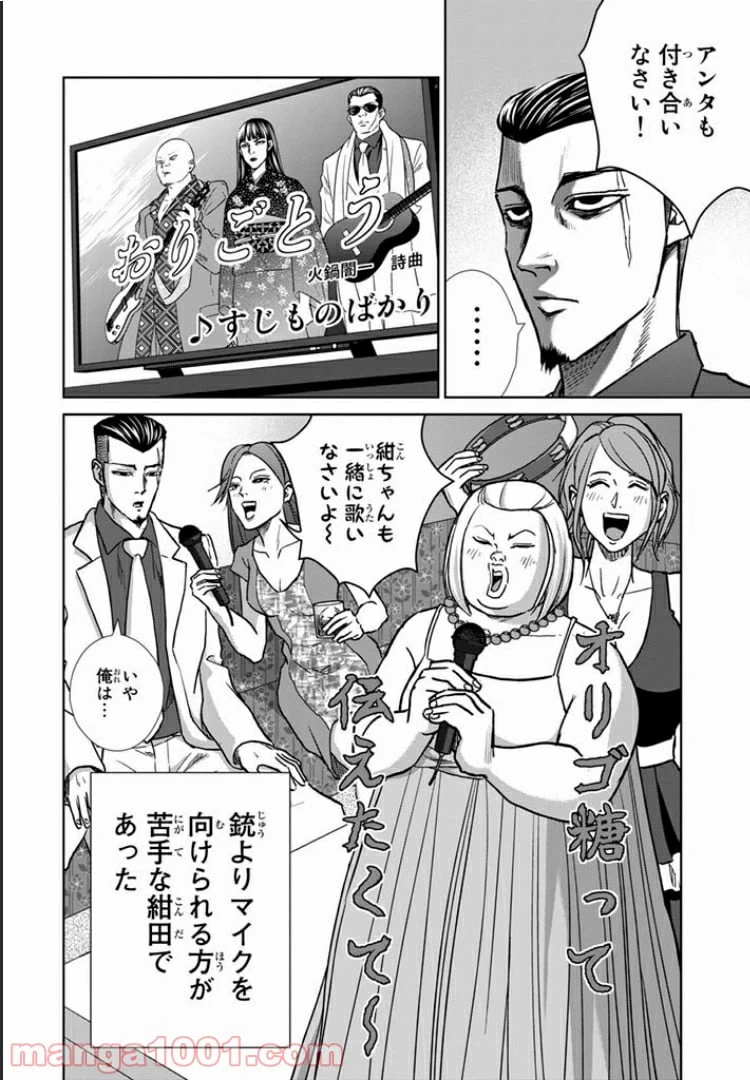 ページ 18 — 第18話