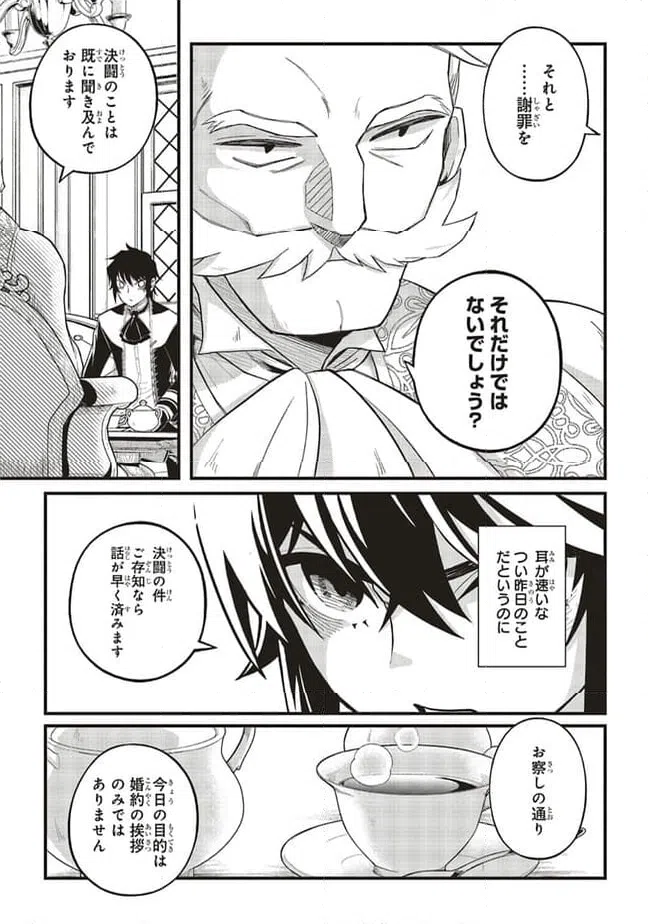 ページ 11 — 第7.1話