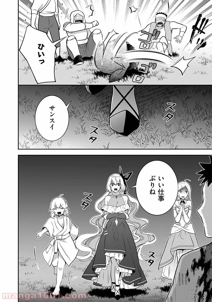 ページ 14 — 第34話