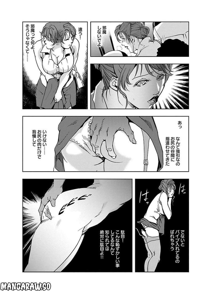 ページ 4 — 第3話