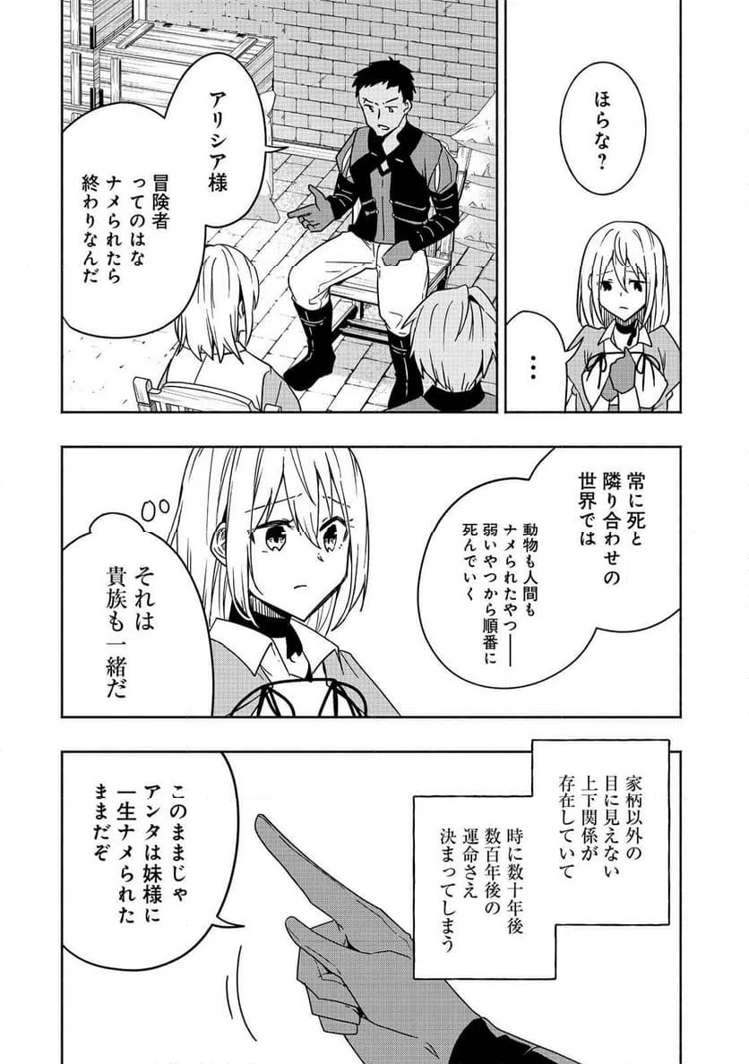 ページ 28 — 第14話