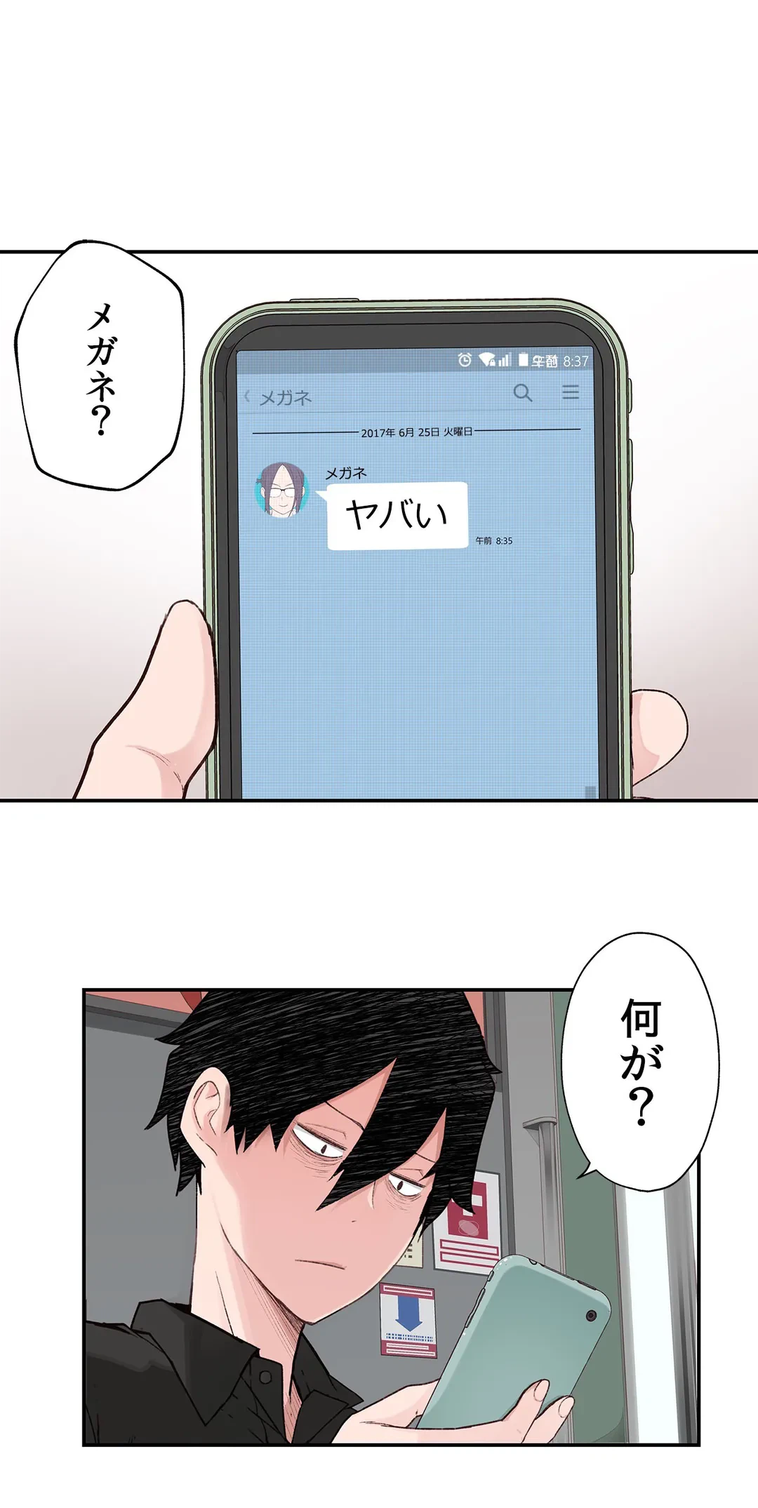 ページ 34 — 第2話