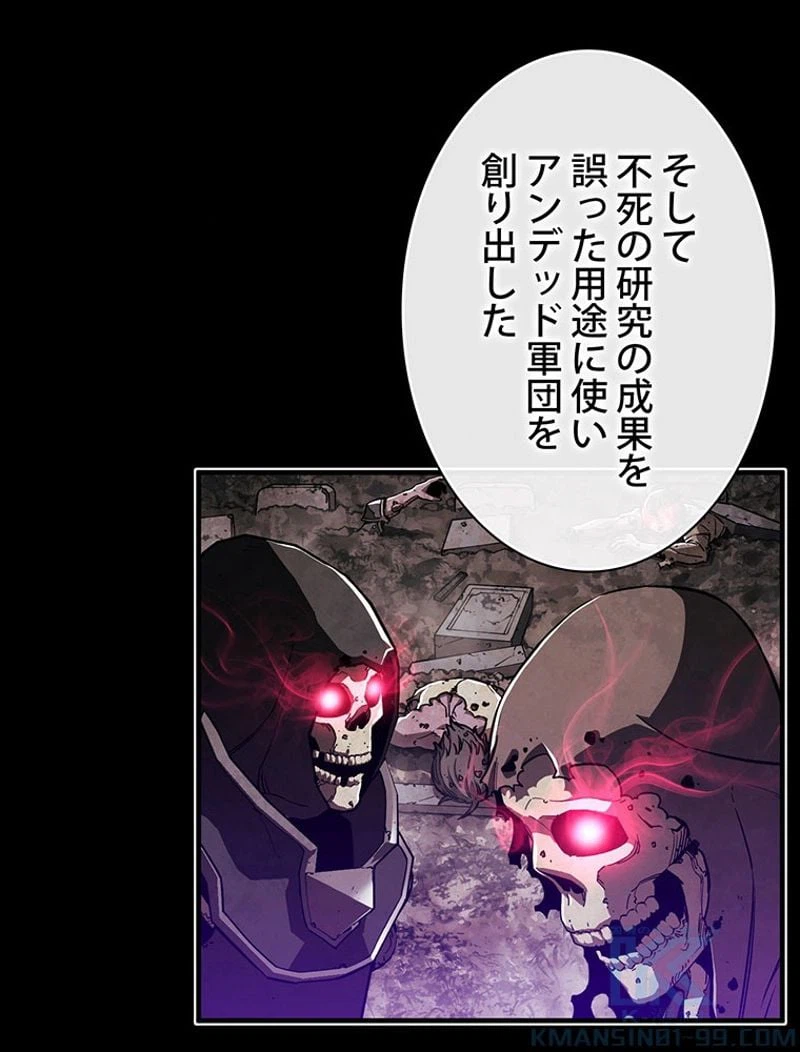 ページ 29 — 第128話