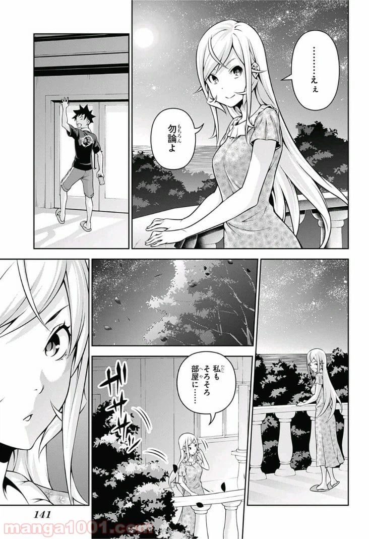 ページ 15 — 第278話