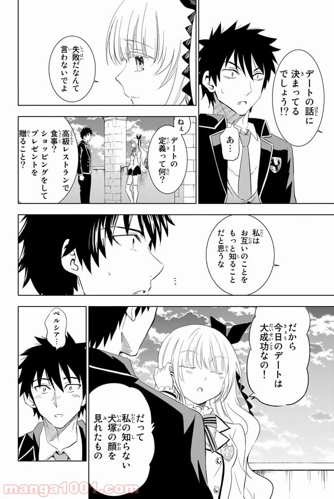 ページ 30 — 第3話
